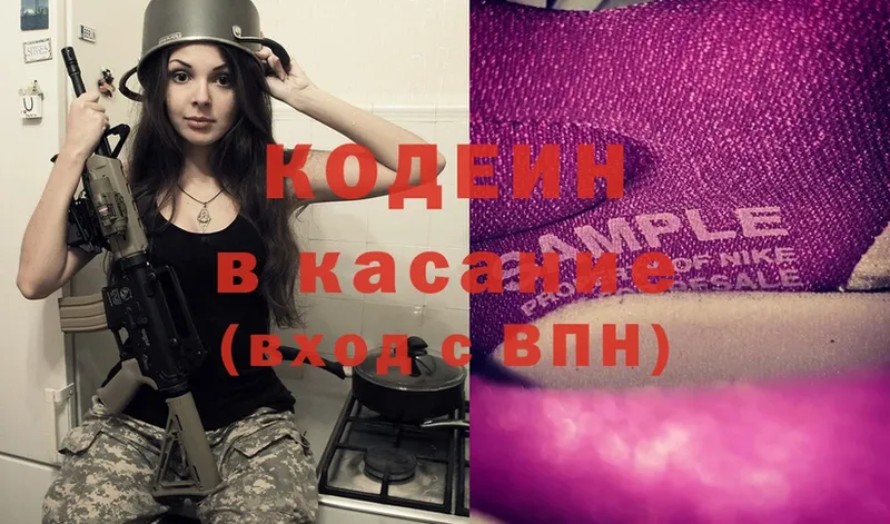 Кодеин Purple Drank  omg как войти  Лаишево  купить  сайты 