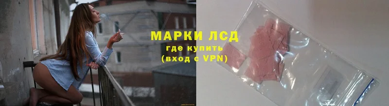 Лсд 25 экстази кислота  наркота  Лаишево 